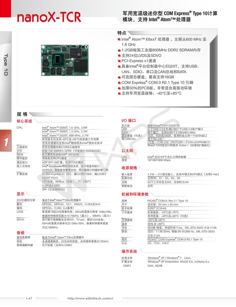 nanoX-TCR_Datasheet_cn_5_01.jpg