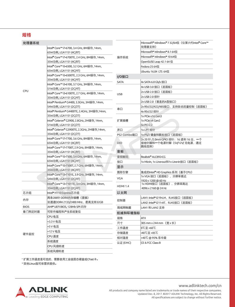 IMB-M43H_Datasheet_zh-cn_20171215_v1_02.jpg
